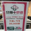 으뜸플러스안경 인천신현점 네이버블로그