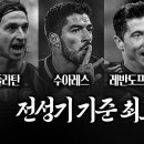 실시간 축구커뮤에 핵폭탄을 떨어트린 이스타 이미지