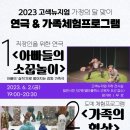 신나는 도예체험 이미지