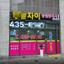 길부동산중개사무소 이미지