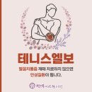 편백미즈한의원 이미지