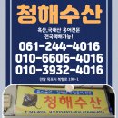 홍어전문점경민수산 | 홍어 초보부터 마니아까지! 청해수산 숙성홍어 추천