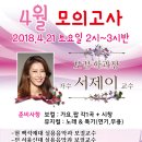 신촌뉴실용음악학원 이미지