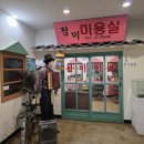 재건약국 이미지