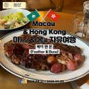 홍콩 여행 완차이 맛집 Feather &amp; Bone 티본 스테이크를 반값으로 즐긴 후기 (화요일은 50%)