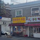 유진분식 이미지