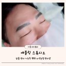 예블링 - 미추홀구 | 평택 자연스러운 눈썹맛집 예블링스튜디오 남자 자연눈썹 후기