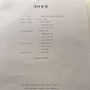 시칠리아가구이야기 | 이태원 월간식당 메뉴 추천 : 가지 라자냐와 성게알 볶음밥 내돈내산 솔직후기 (feat 윤종신 아지트)