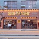 완미족발 영종하늘도시점
