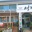[전라남도 함평군] 글램킹 글램핑