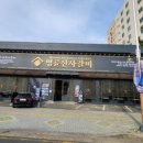명륜진사갈비마산회원점 네이버블로그