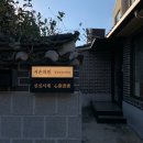서촌정신건강의학과의원