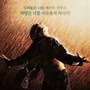 쇼생크탈출 The Shawshank Redemption 2 이미지