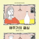 애주가 이미지
