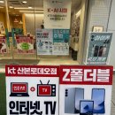 스마트디에스 | 최신 스마트폰을 저렴하게 KT디에스 산본로데오점 후기