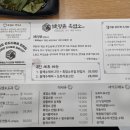 향촌흑염소완주점