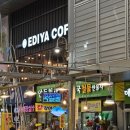 이디야(죽도시장점)