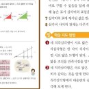 중3 삼각비 도입 지도흐름 간단한 질문입니다! 2차준비하시는분들도 고민해보고 답변해주시면 감사하겠습니다! 이미지