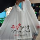 족발 야시장 - 야식 추천 남악 족발, 불족발 맛집