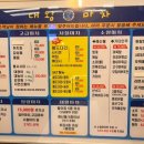대왕마차 이미지