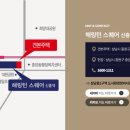 희망체육공원 배드민턴장 이미지