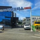(주)서일모터스 이미지