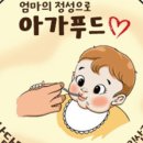 아가푸드 이미지