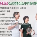 [2급과정] 스피치지도사 2급 이미지
