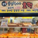원더풀명품찹쌀꽈배기 이미지