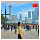 대호할인마트 | 상하이 여행 코스 3박 4일 일정 준비 경비 절약 상해 호텔 비교 할인