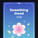 [행복대학] 명지쌤의 나의 체질과 건강법 | 26. 01 #1 | 쫄지마세요 당신의 전성기는 아직 오지 않았습니다.