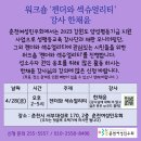 젠더와 섹슈얼리티 강의 신청 이미지