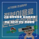 <b>구글</b> 정보이용료 휴대폰<b>결제</b> <b>현금</b> 차단과 한도 변경방법