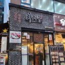 화레무송도신도시 | 송도동 양고기 양갈비 해양경찰청 맛집 화레무 송도신도시 본점