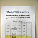 양촌읍 노인복지회관 이미지