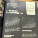 한국그린테크 | [똑소리단]테크 포커스(Tech Focus) 4월호 후기