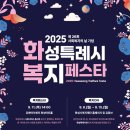 한빛복지재단 이미지