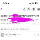 부산교통 | 후쿠오카 태교여행 에어부산 임산부 교통약자 신청 탑승 솔직후기