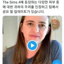 스킨톤,헤어컬러가 업데이트 될 예정이라고 합니다. 이미지