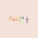 라라키즈