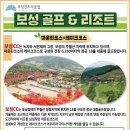 보성체육공원운동장 이미지