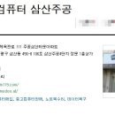 삼산주공점 네이버블로그