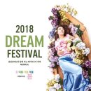 중증장애예술인 양성을위한 드림페스티벌 이미지