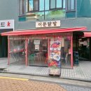 다시닭발 이미지