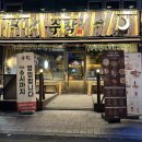 일일수작전북대점 이미지