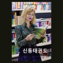 신동태권도 | 청담 태권도 학원 추천 신동태권도 아이 칭찬과 맞춤 지도가 가득
