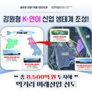 (자)강원산업 이미지