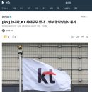 KT 최대 주주가 현대차라는데..이럼 현대 롤스터?! 이미지