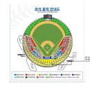 5월 8일 토요일 기아 VS LG 야구 보러가요 ㅎㅎ 이미지