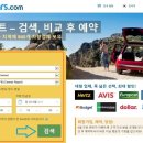 (주)하나렌트카 이미지